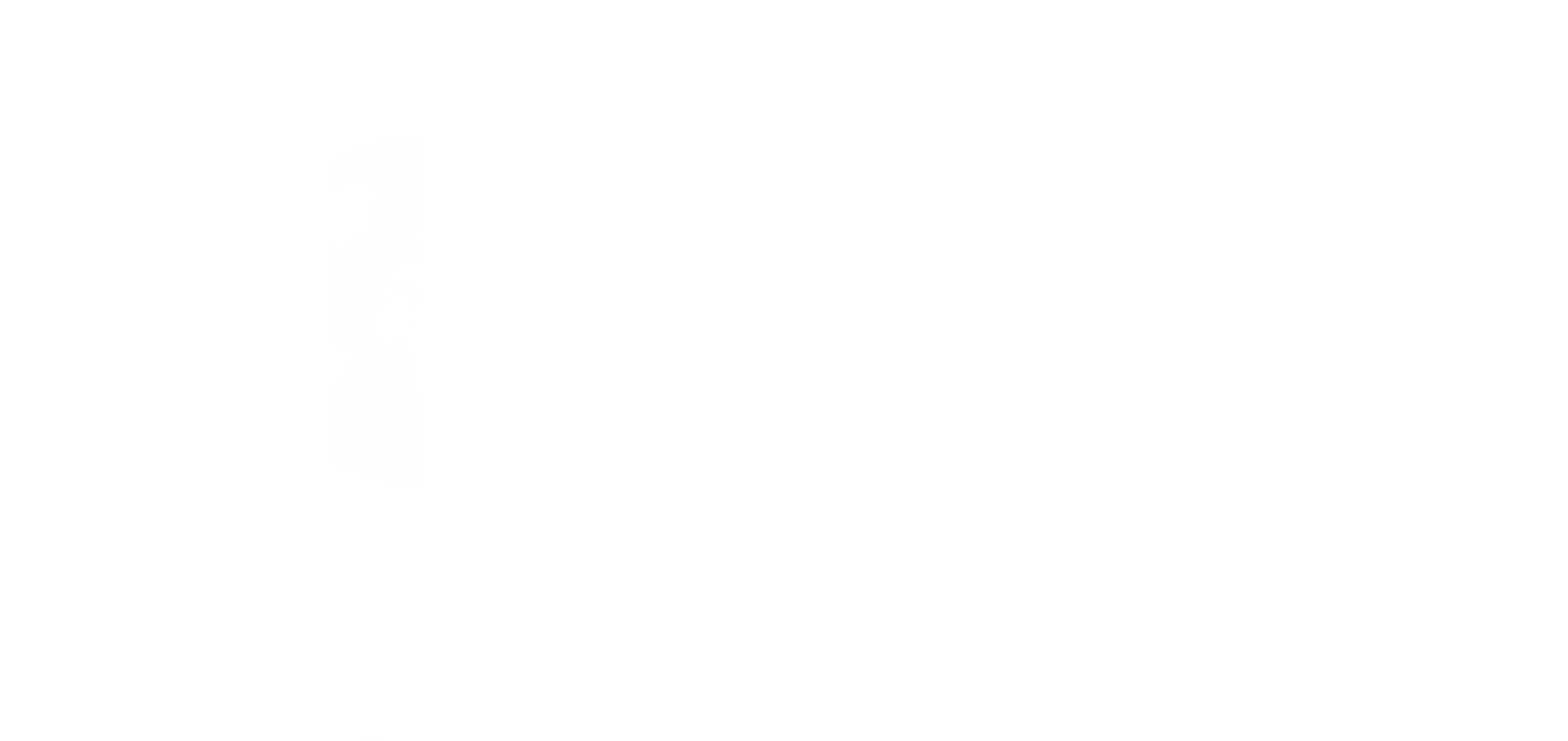 Член НАУФР 